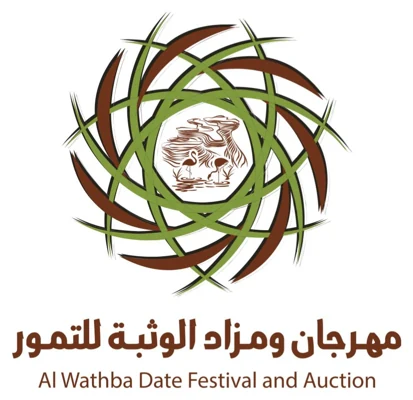 مهرجان الوثبة للتمور