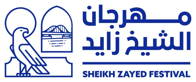 مهرجان الشيخ زايد